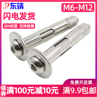304不锈钢膨胀螺丝 膨胀螺栓拉爆螺丝M6M8M10M1 圆头内六角内z置式