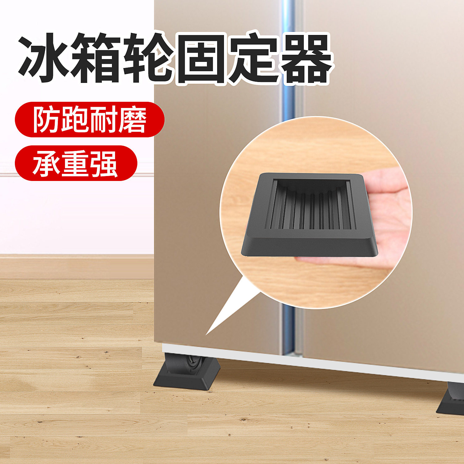 冰柜冰箱轮固定器k拉杆箱轮配件轮大全卡轮器箱包脚轮充气轮防滑