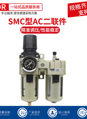 油水分离器AC2010-02二联件SMC型AC30B10-03 AC4010-04 AC5010-10