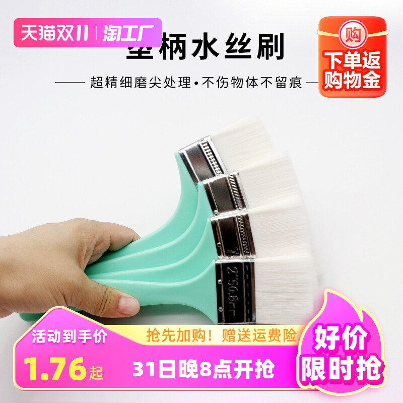 水漆羊毛a刷水性漆刷软毛刷子油漆烘焙木蜡油刷水丝刷4寸2寸