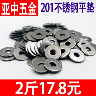 201不锈e钢平垫加大平垫片加厚垫圈金属螺丝垫防锈螺栓垫子圆型垫