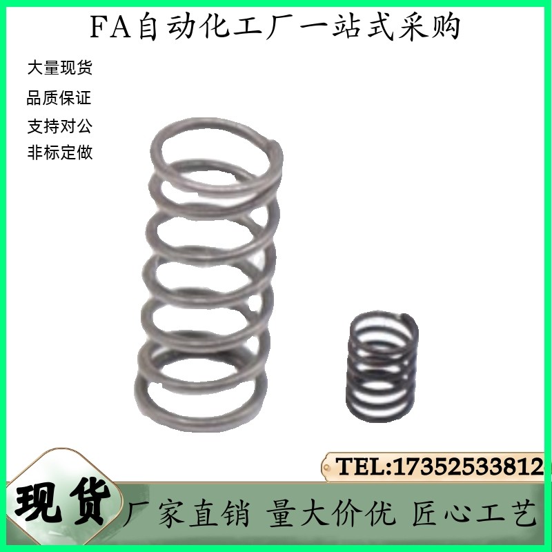 压缩弹簧 YWM-D10 D12 D13s D14 D16-L25 L30 L35 L40 L45 L50 L5