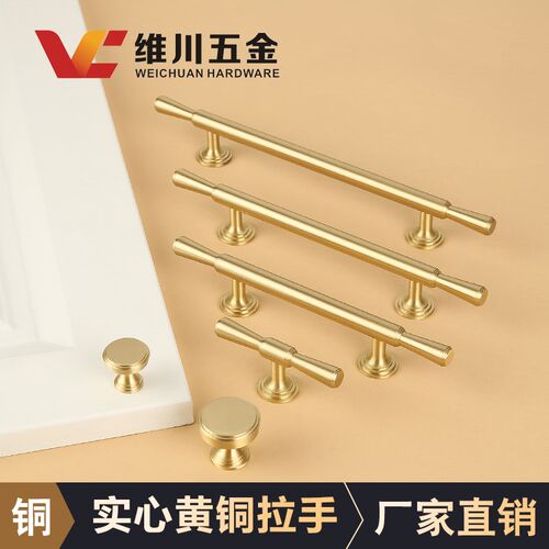 黄铜拉手美d式轻奢现代简约高档实心全铜单孔衣柜门橱柜抽屉长把