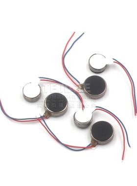 手机振动器马达 08k27/1027/30/34马达 扁平马达振动器 电机 带线