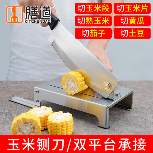 膳道新款玉米铡i刀小型不锈钢家用手动玉米切片段切刀果蔬切片机