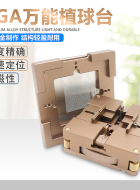 bga植球台自动植株苹果户户通手机cpu芯片ic贴片smtY焊接植锡工具