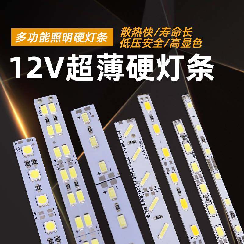 12V/24V直流高亮LED柜台硬A灯条手机珠宝展柜货架鞋柜灯箱硬贴片,家装主材,角阀,淘宝优惠券,粉丝福利购,淘宝优惠卷