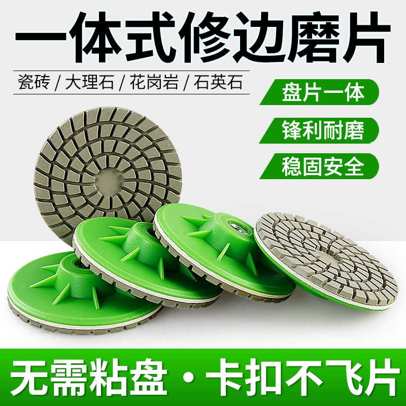 瓷砖修边打磨片角磨机一体式x干磨片岩板大理石英石材磨边倒角神