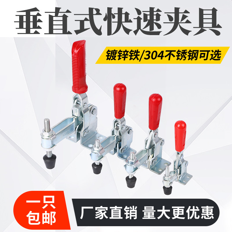 垂直式夹钳快速夹具j101D 12130 12265压紧器焊接工装夹具压紧夹,包装,五金配件包装,淘宝优惠券,粉丝福利购,淘宝优惠卷