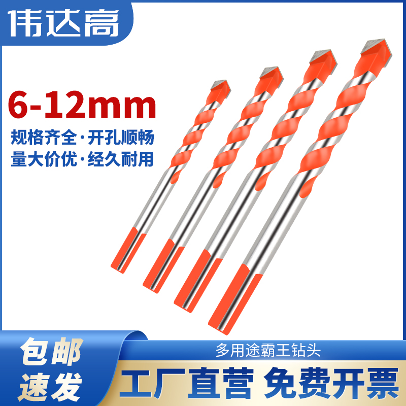 霸王钻多功能混凝土大理石瓷砖钻头薄铁打孔硬质合金钻头6mXm-12m