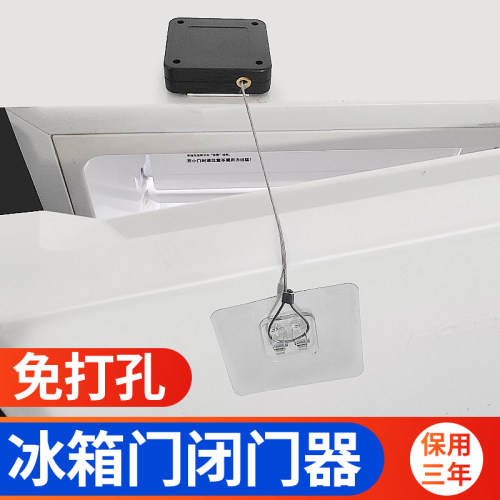 冰箱闭门器冷藏j柜冰柜关门器商品超市用制冷柜子简易隐藏自动闭
