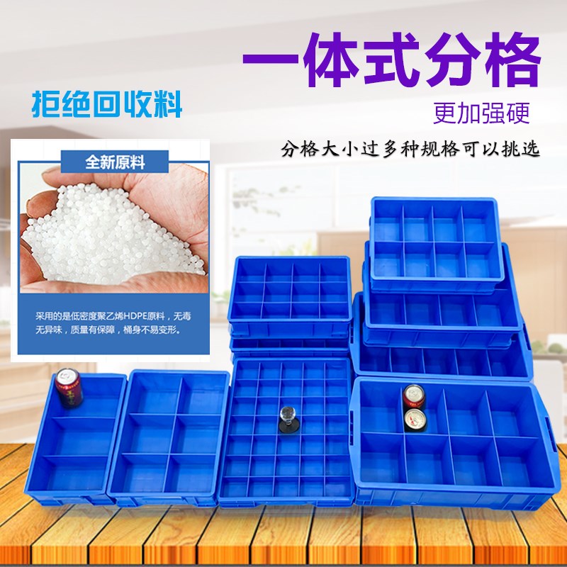螺丝元件配件盒加厚塑料t分格周转箱工具物料盒子五金零件收纳盒