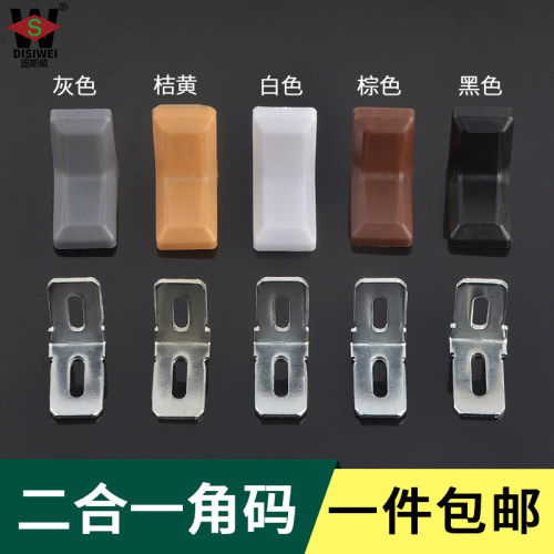 直角连接件c塑料角码90度支架固定角铁连接件L塑料吊码橱柜层板托