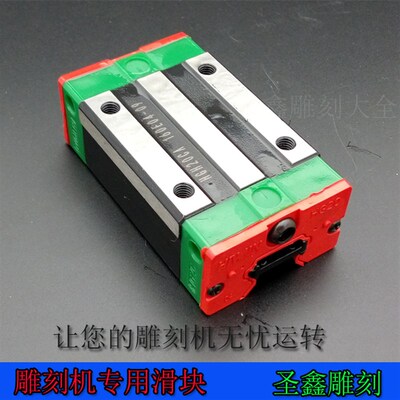 雕刻机直线导轨滑块滑动轴承HGH15HvGH20HGH25HGH303545CAHG20HG2