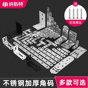 不锈钢角码 90度TL型直片一字z连接件直条平角铁桌椅家具门窗固定
