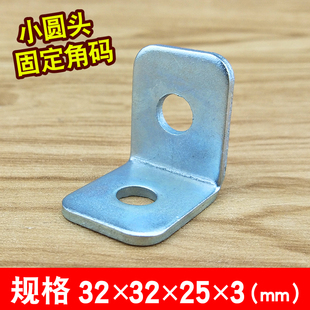 L型角码 32镀锌 90度直角小三角铁层板托支架固定配件连接件32Z
