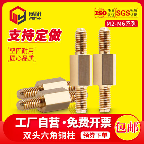 双头六角铜螺柱隔离柱支撑电脑机箱安防摄像机柱MI2/M2.5/M3/M4/M