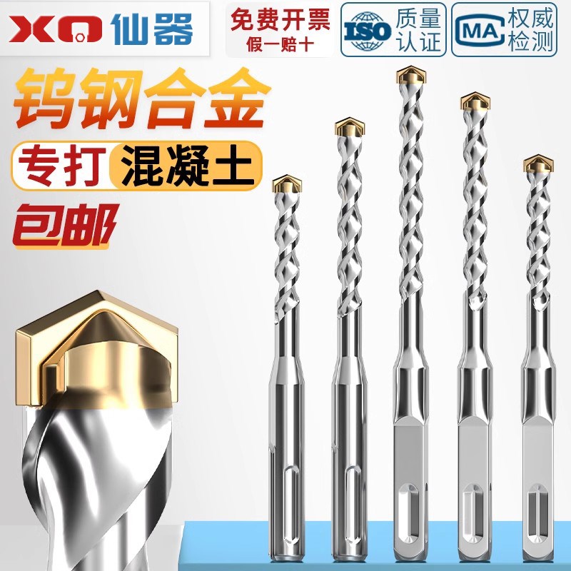 钨钢加长a冲击钻电锤钻头混凝土穿墙过墙方柄圆柄打孔开槽合金转