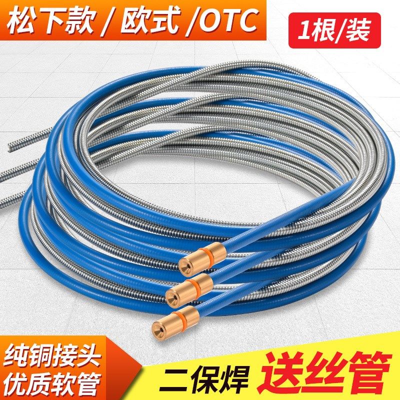 二保焊枪送丝管200A/350/500A气保焊枪导丝弹簧15AKY欧式焊枪软管