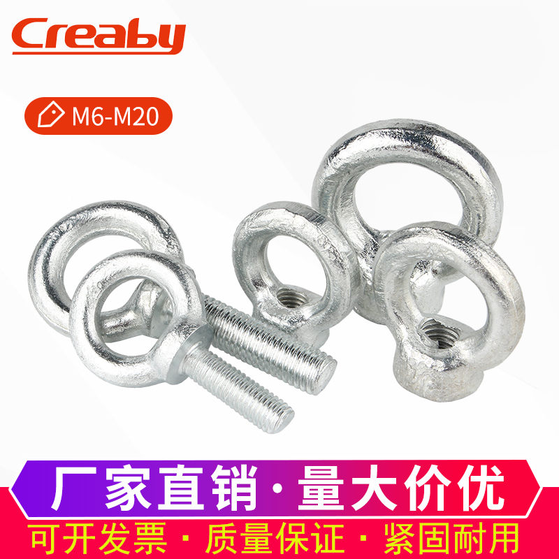 镀锌吊环螺母螺钉螺栓加长o环形吊环螺丝螺母M6M8M10M12M14M16M20