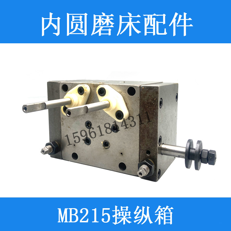 无锡内圆磨床 MB215 往复操纵B箱 工作台面往复运动控制阀 换向阀