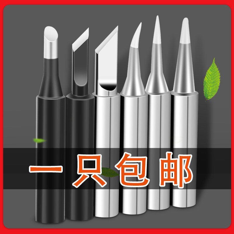 烙铁头936通用 内热式配件铬铁电洛铁头嘴90O0m刀头型恒温刀口马