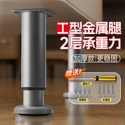 灰色柜子支撑脚可调节柜脚橱柜调整脚免打孔柜Q子腿增高底座脚支
