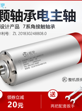 主轴电机振宇动力头1.5KW/2.2KWI高速马达电主轴水冷雕刻机配件