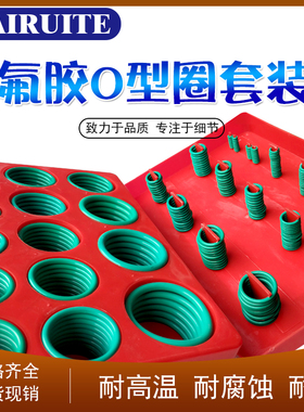 红黄蓝国a标美标日标O型圈盒装橡胶圈耐高温 酸碱氟胶密封圈修理