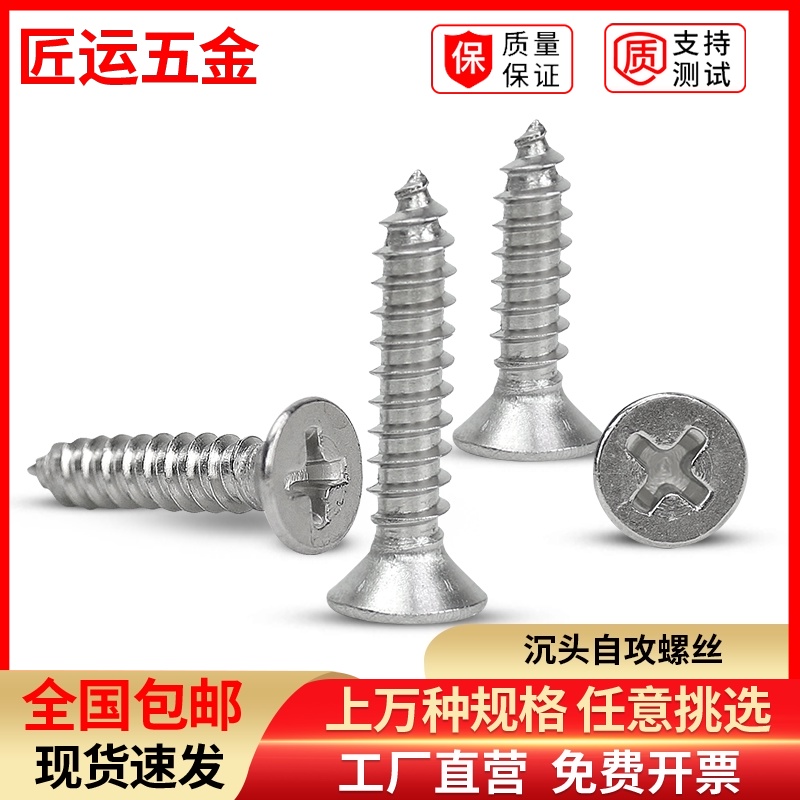 304不a锈钢十字沉头自攻螺丝钉GB846加长平头自攻木螺钉KA5.5M6M8