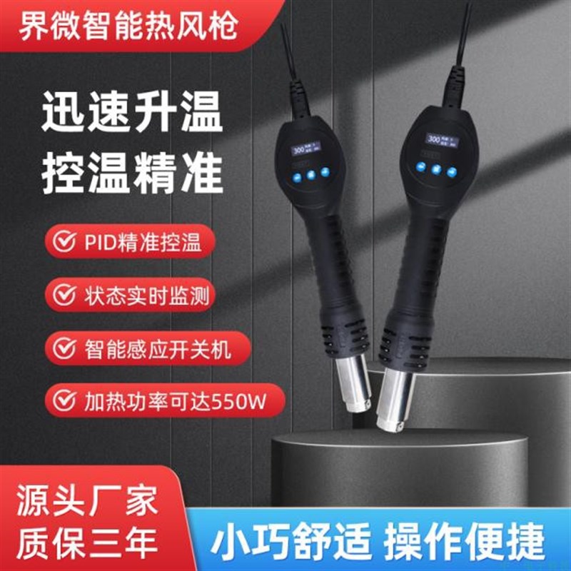手机维修焊枪可调恒温便携小型Q液晶显示热风枪
