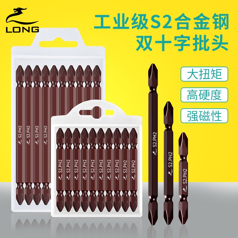 电动螺丝刀e批头十字双节棍高硬度螺丝手电钻强磁圈起子风披头套