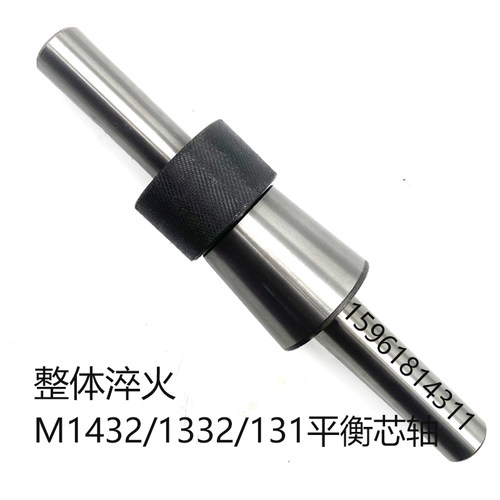 磨床配件M1432A M1420M1432M1320M71J30M131W砂轮静平衡芯轴平衡