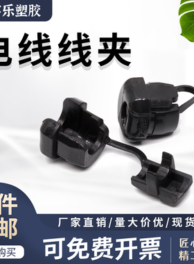 线夹电源线扣塑料线扣 尼龙q电源线护线套黑色4N-4 4K-4 5P-4 6N-