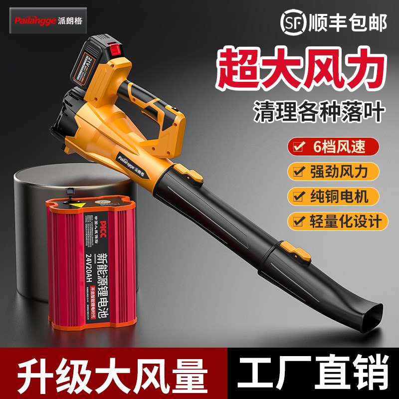 大功率充电式吹风机园林落t叶灰尘鼓风机无线24v锂电暴风机吹雪机