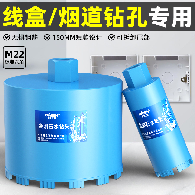 短款水钻钻头线盒开孔器86油烟机管道G空调洞混凝土打孔墙壁电锤6