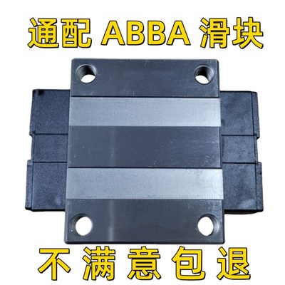 通配ABBA直线导轨滑块尺寸统p一BRC/D 15 20 25 30 35 45 A0 R0 U