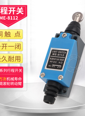 微型行程开关TZ ME 8112微动开H关限位开关柱塞式滚轮电源开关