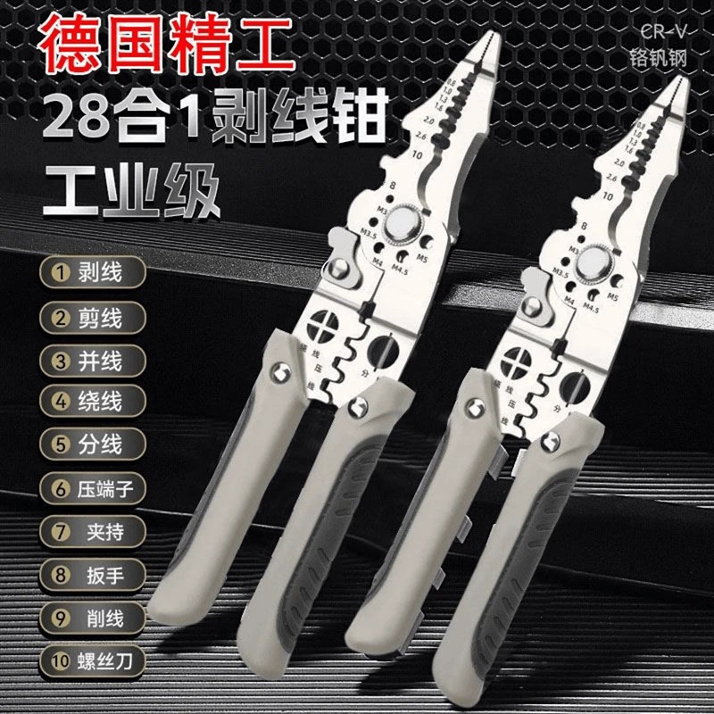 新款剥线钳电工专用多功能t剪线钳子家用便携式分线压线器剪线神