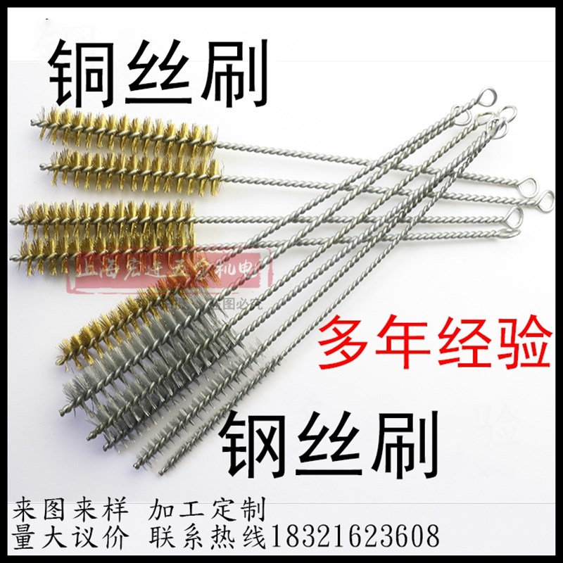 铜丝管道刷d钢丝管刷不锈钢丝刷圆形铜丝内孔清洗刷钢管除锈刷热