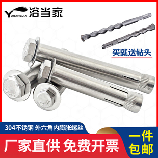 304 膨胀螺丝外六角内膨胀I螺栓内爆拉爆6M8M10M1 201不锈钢内置式