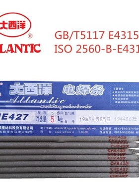 大西洋CHE4e22J427R碳钢502承压507R557R铁焊条CHG56氩弧焊丝E701