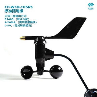 新款船用风速风向仪港机帆船货轮风速感J应器风向标高精测风传感