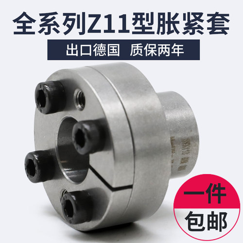 涨紧套胀套Z11 免键涨紧轴t套胀紧连结套 TLK100涨套KTR250胀紧套
