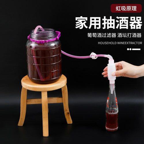 抽酒神器自吸虹吸吸酒器取酒器打酒家用全自P动白酒葡萄酒过滤器