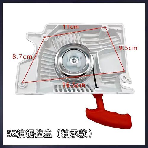 精品油锯轴承款5200/5800通C用型易启动拉盘加厚原厂伐木锯链条锯