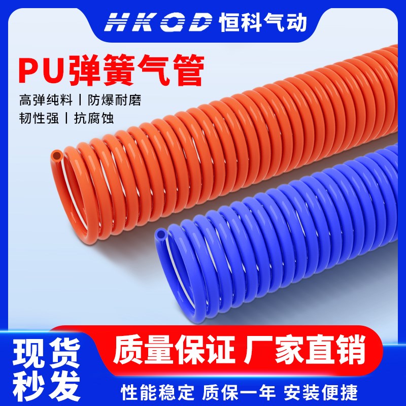 PU弹簧气管软管气泵螺旋伸缩管空压机气动高压风M管吹尘枪8/10/12