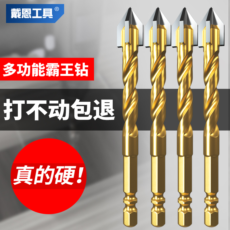 瓷砖打孔钨钢钻头k四刃霸王钻六角柄三角电钻砖墙玻璃混凝土专用