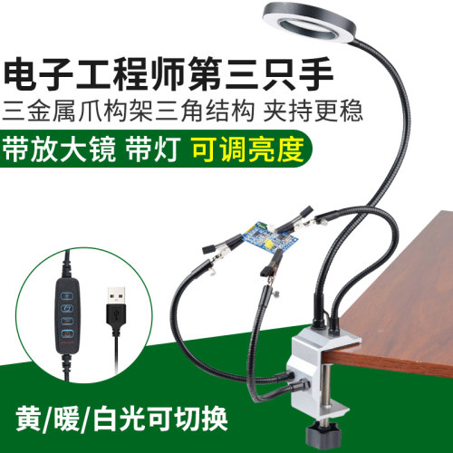 万向金属三爪焊接j固定夹具手机维修夹尾插航空插头锡焊辅助工作