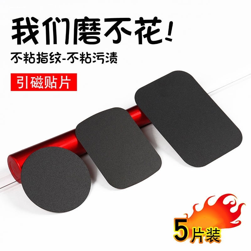 圆形引磁片手机耐刮通用车载手x机支架磨砂引磁铁磁吸贴片磁铁片,家装主材,角阀,淘宝优惠券,粉丝福利购,淘宝优惠卷